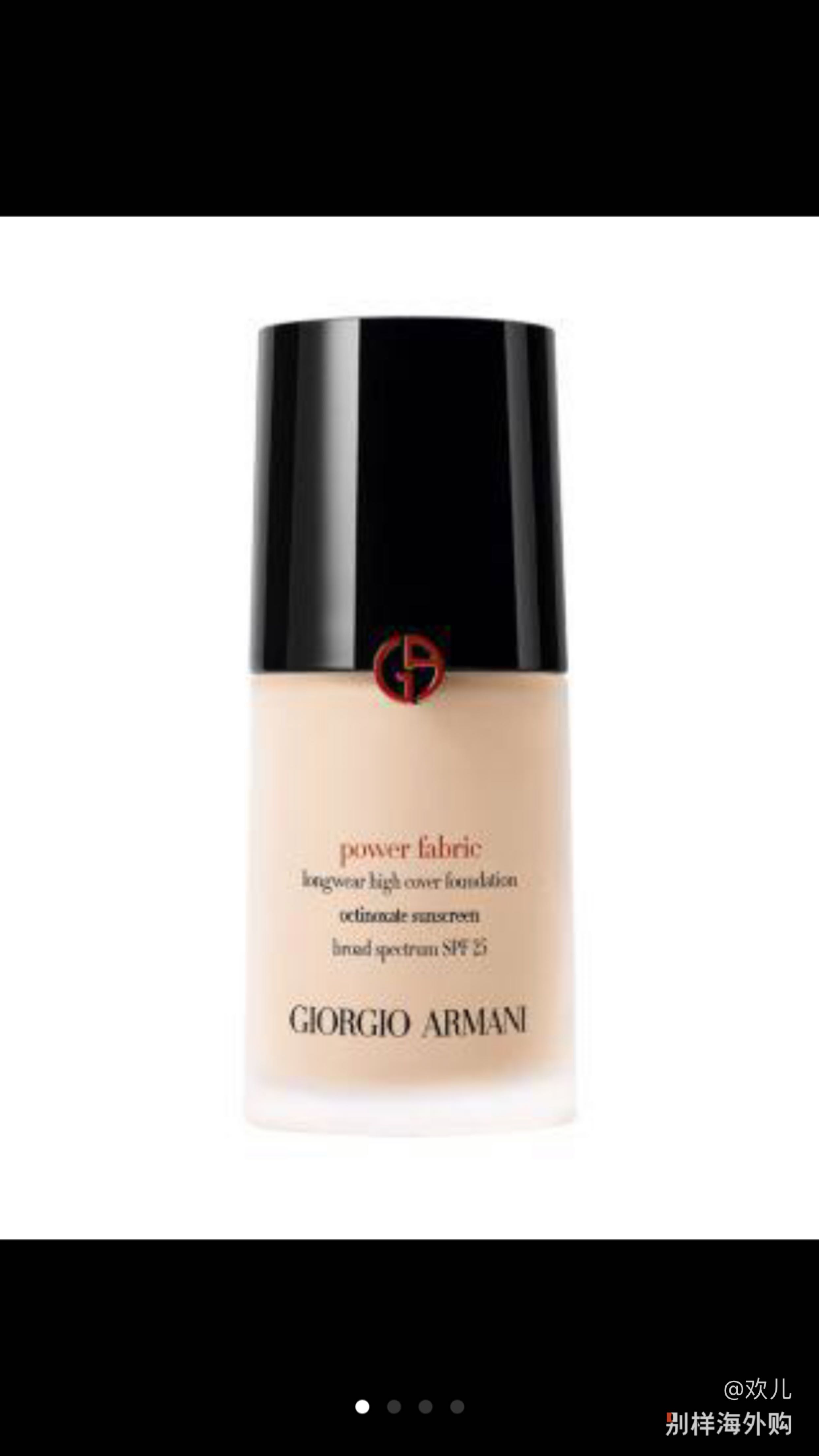 原创阿玛尼权力粉底液女王范底妆no1控油遮瑕超级棒