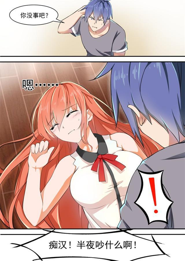 漫画你这痴汉对我姐姐做什么不可原谅