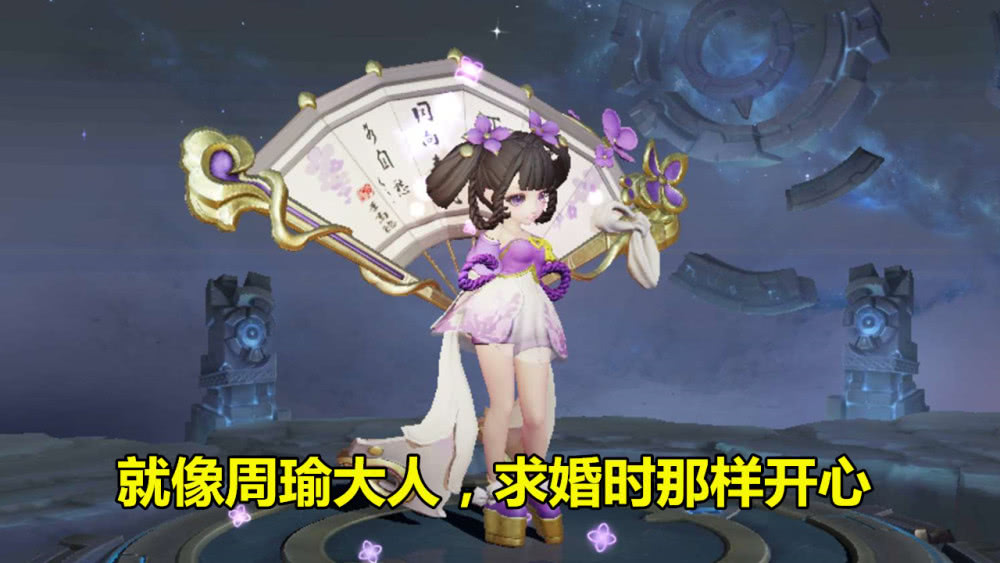 小乔的限时返场皮肤丁香结