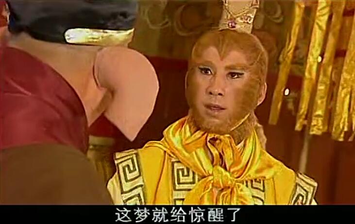 西游记后传无天到死都没去一个地方能得到好处却令人费解