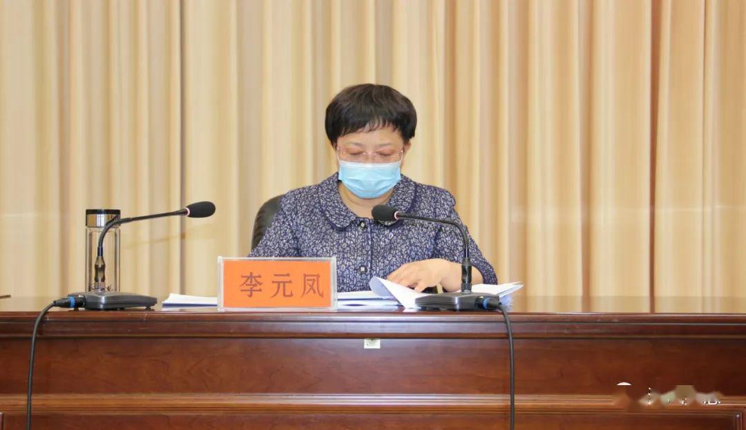 吴忠召开2020年扶贫领域腐败和作风问题专项治理领导小组扩大会议