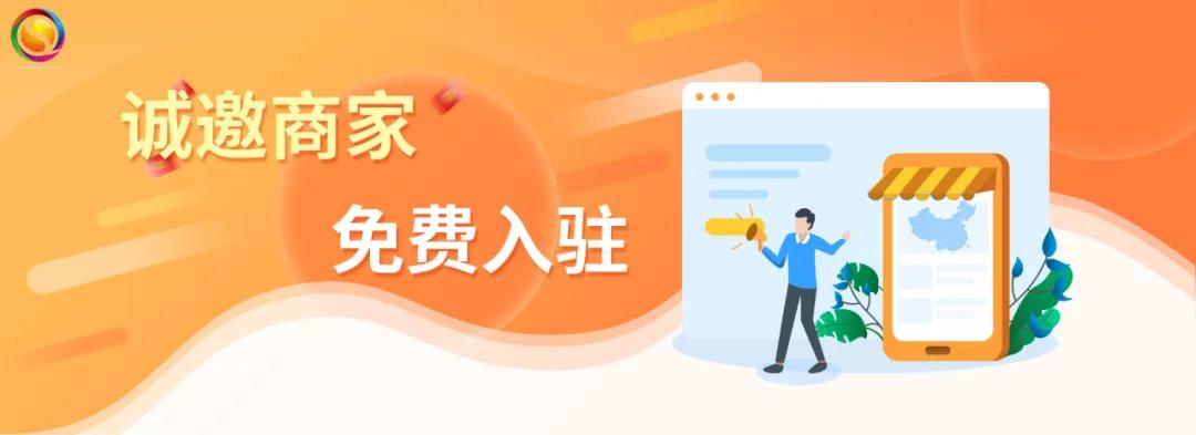 科技助力复工复产番禺商圈诚邀商家免费入驻享受免费宣传推广