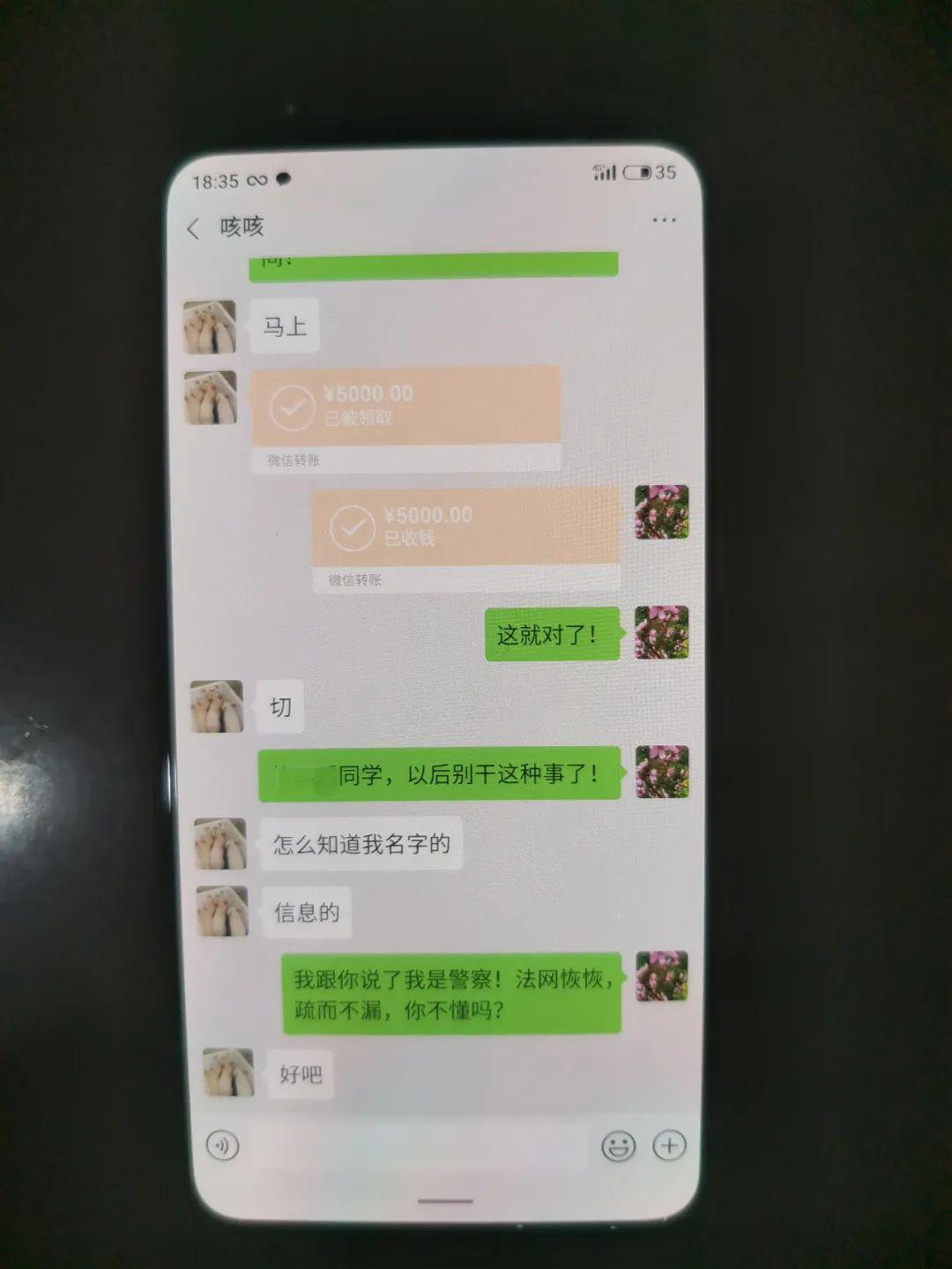 百姓与法老人被骗5000元民警隔空强势喊话限你5分钟内返还