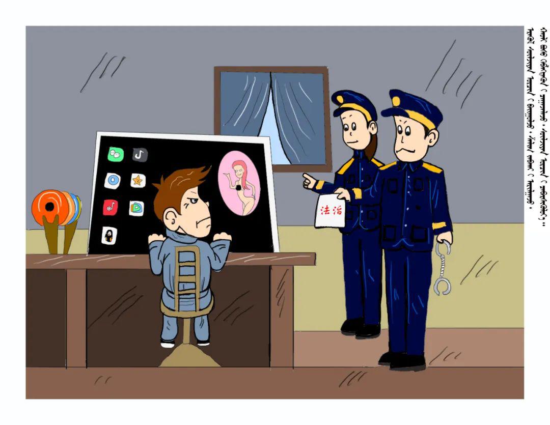 扫黄打非知识普及