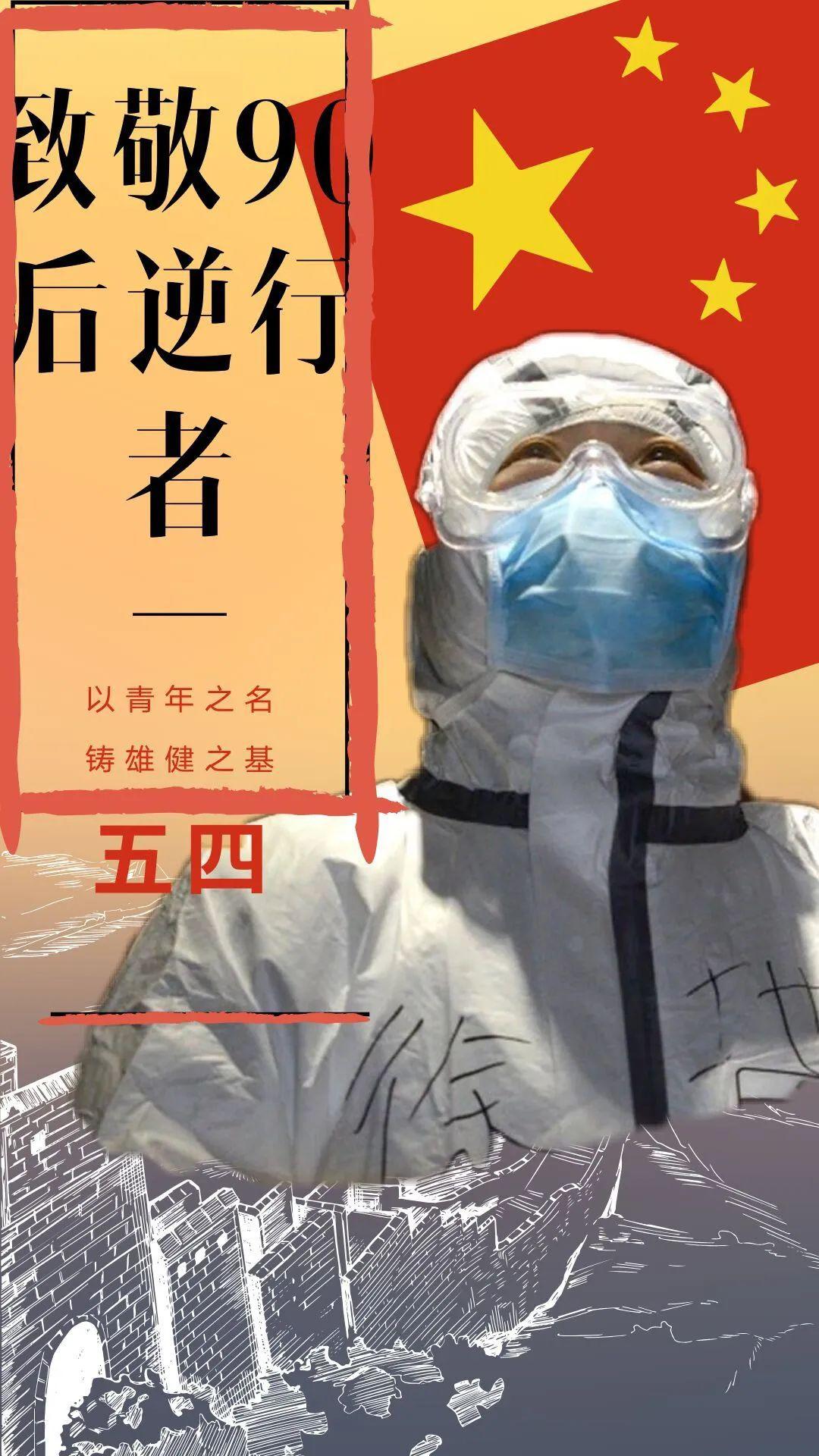 五四青年节主题团日19级法学5班团日活动传承五四精神激扬奉献青春