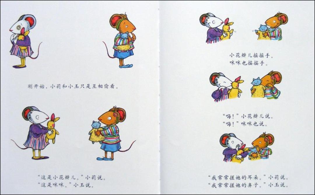 绘本阅读《我好担心》