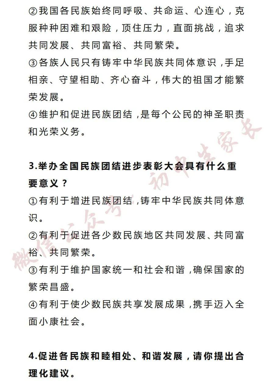 初中2020时事政治热点必考(初中时事政治2020年时事政治热点汇总)