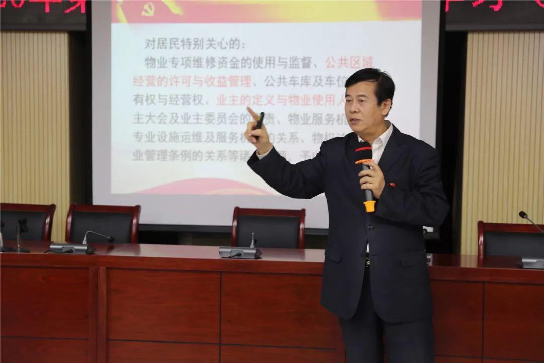 国防大学正师级研究员,全军知名专家全林远分别做"解读《北京市物业