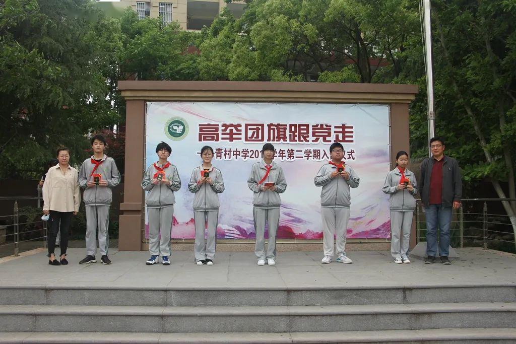 【校园动态】青春由磨砺出彩 人生因奋斗升华 ——青村中学举行2019学