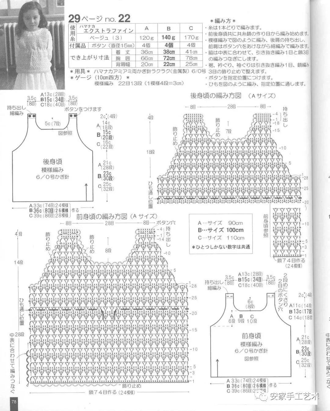 钩针图解集5款宝宝钩针外搭衣服陪伴忽冷忽热的春天