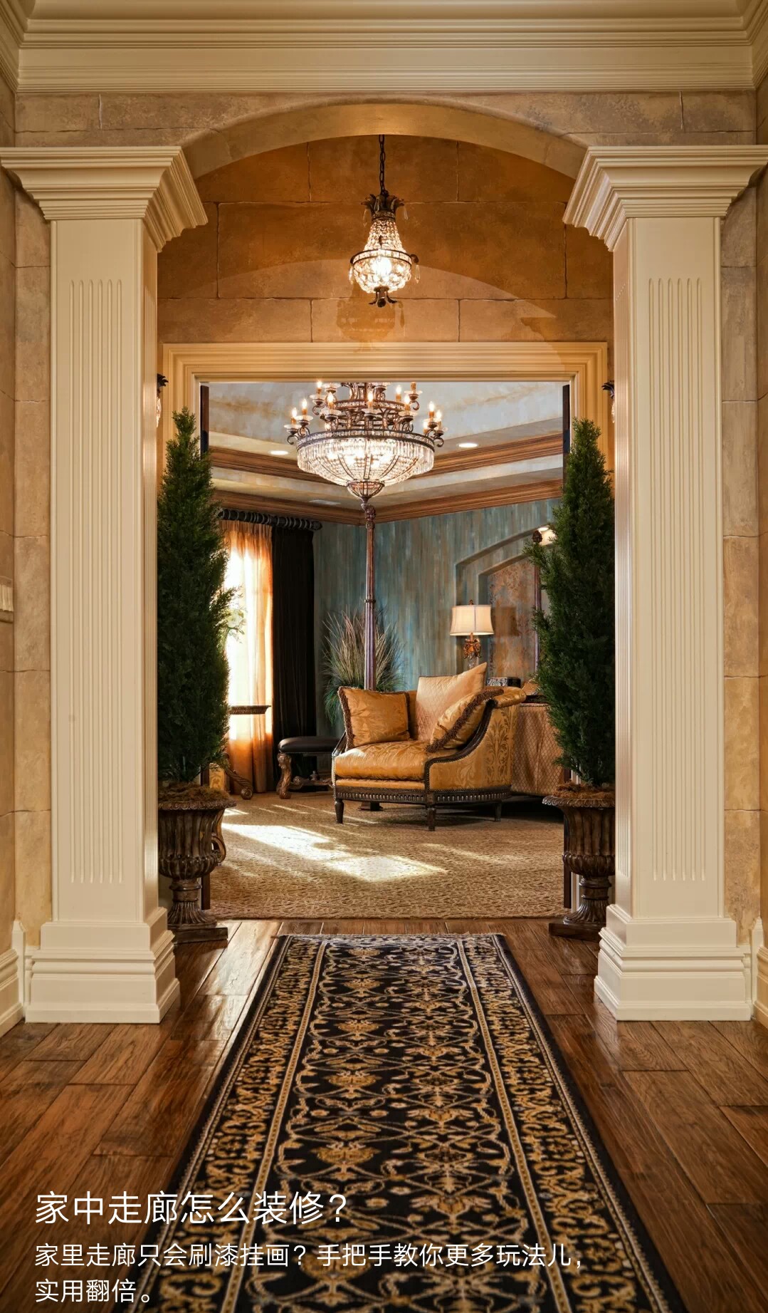 贵州大宅别墅设计师-星艺装饰设计师安启军分享家中走廊怎么设计装修