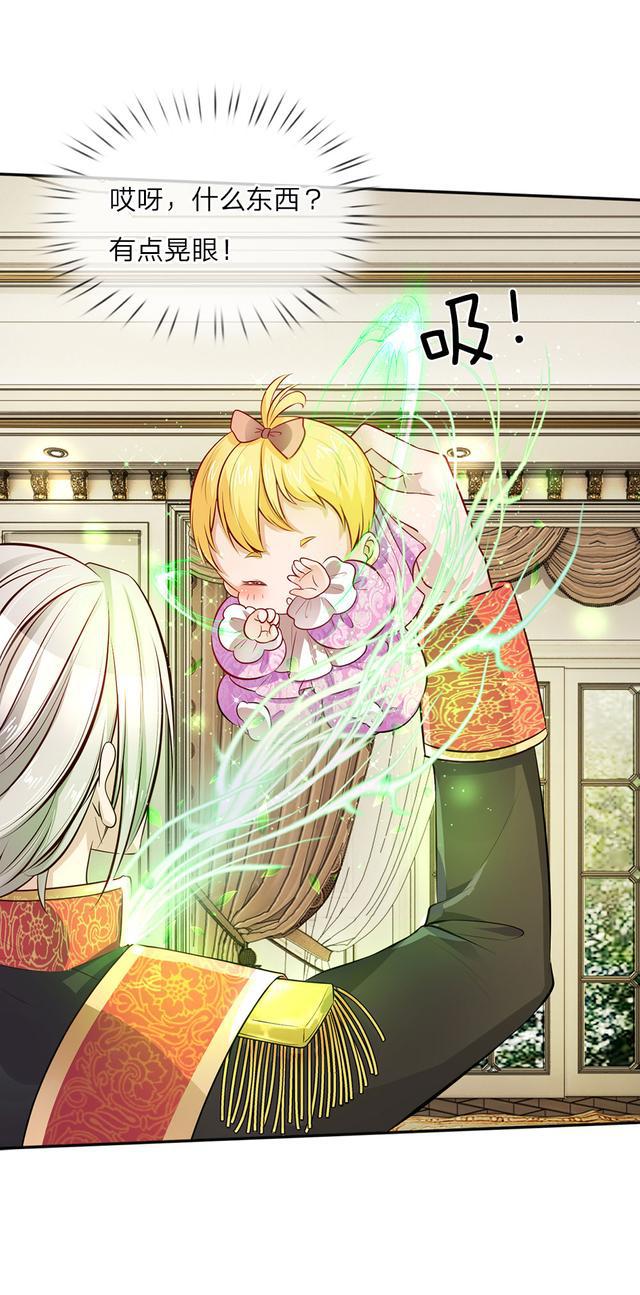 漫画某天成为王的女儿07治愈魔法感觉凉飕飕的