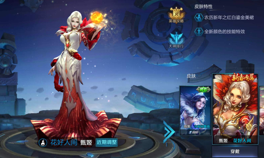 甄姬哪款皮肤最好用伴生一般稀有的游园太吵最好用的是这款