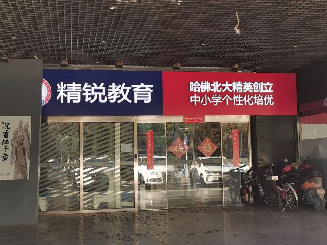 "教培圣地"海淀黄庄悄然转身_人大附中