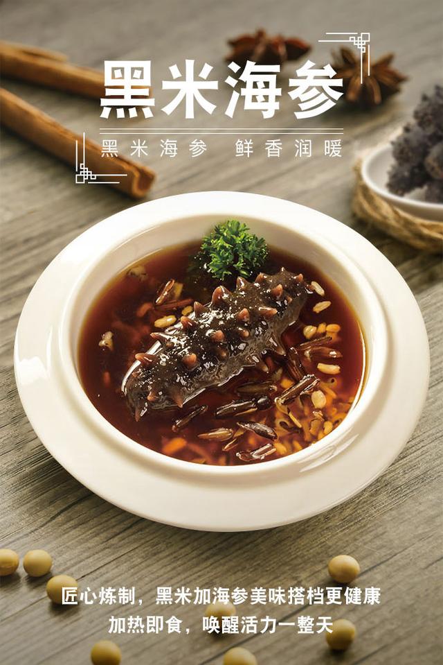 我家礼品-黑米海参,补肾益精,养血润燥