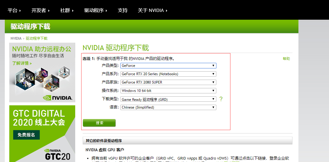 七彩虹显卡驱动如何安装