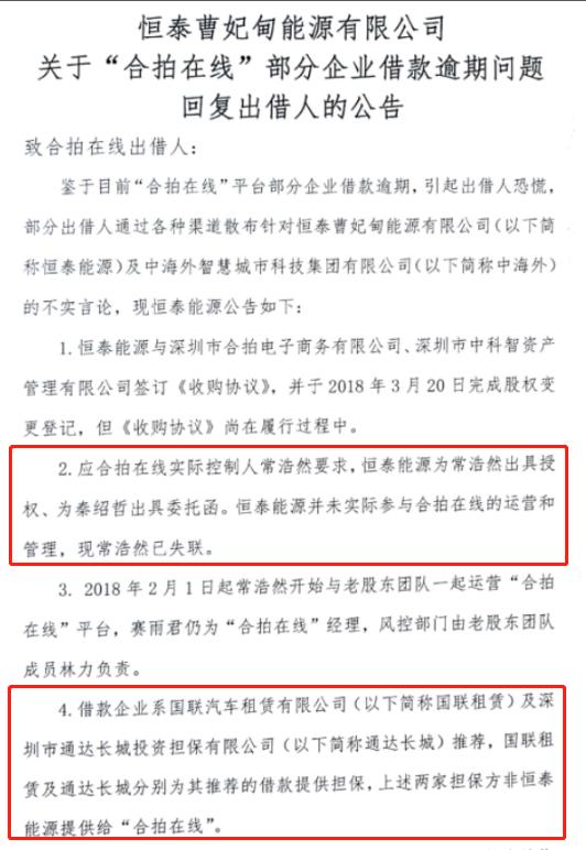 合拍在線怎么樣,合拍在線理財是否靠譜-團團金服