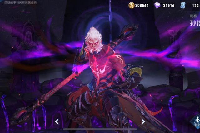 孙悟空的地狱火就让人感觉非常霸气了,如果配上星元皮肤幽冥火,那你就