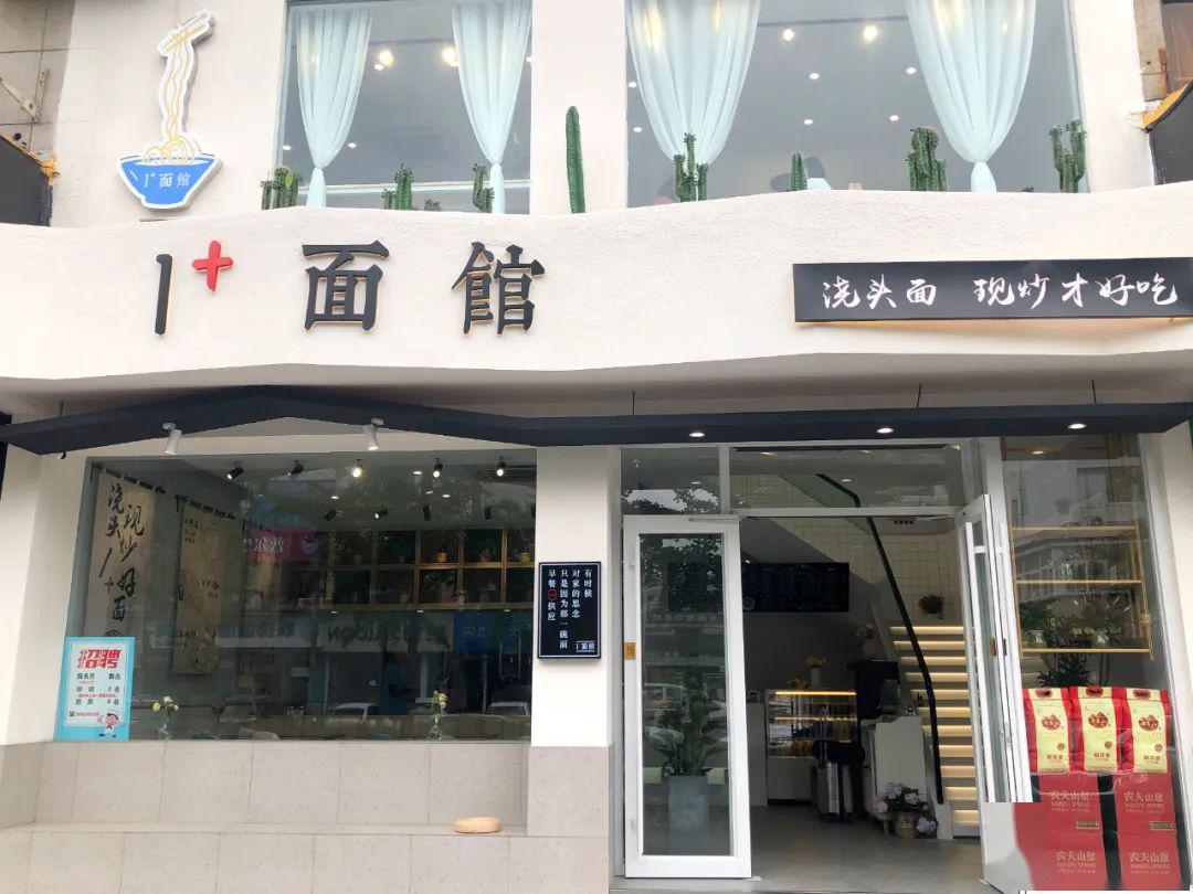 商家名称 |1 面馆| 商家地址 |1 面馆(新城河路店)邗江区新城河路60