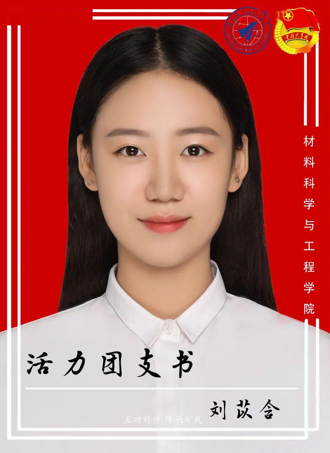 五四精神传承有我丨2019年度沈阳航空航天大学活力团支书事迹展