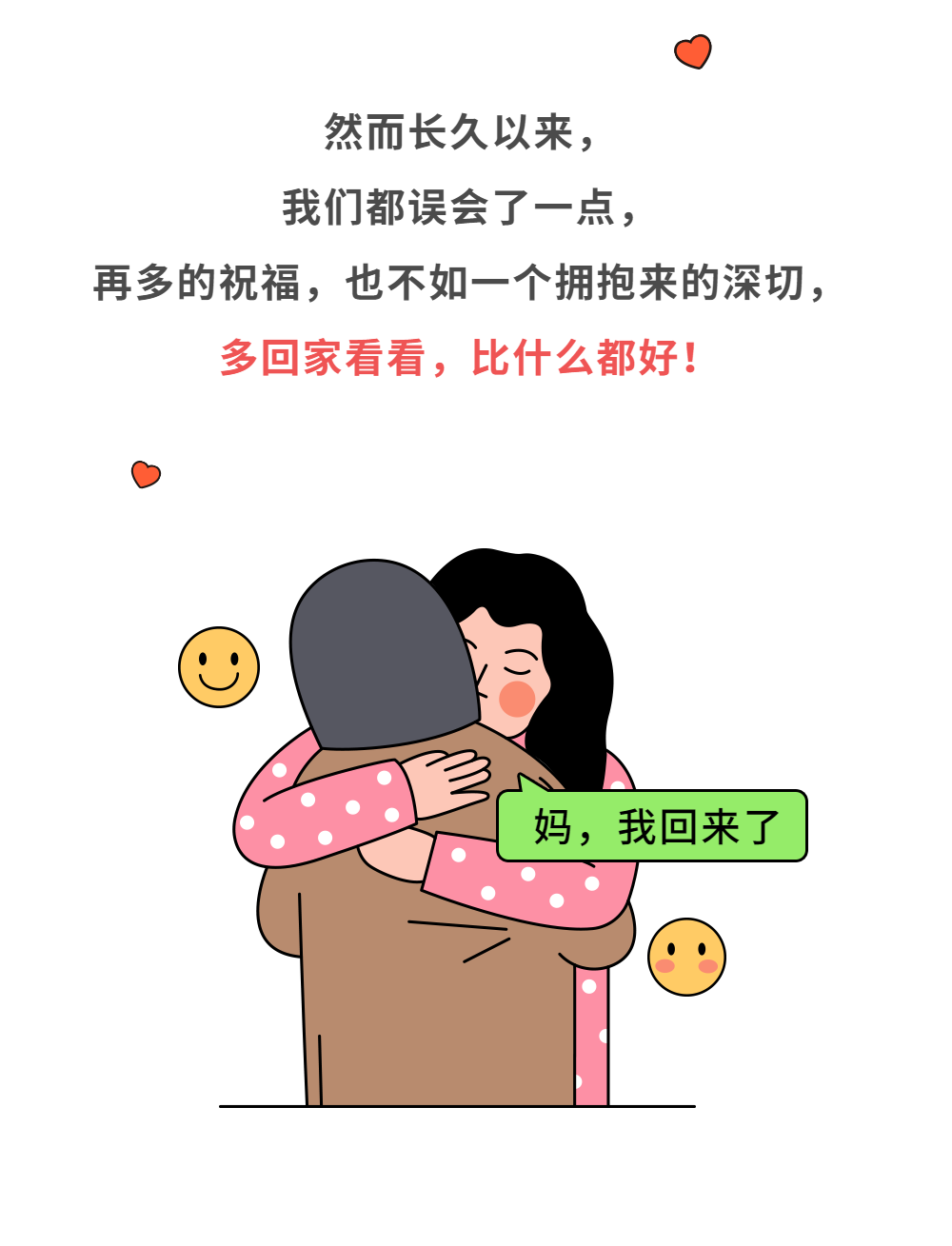 不要让我们对母亲的爱,停留在朋友圈!_妈妈