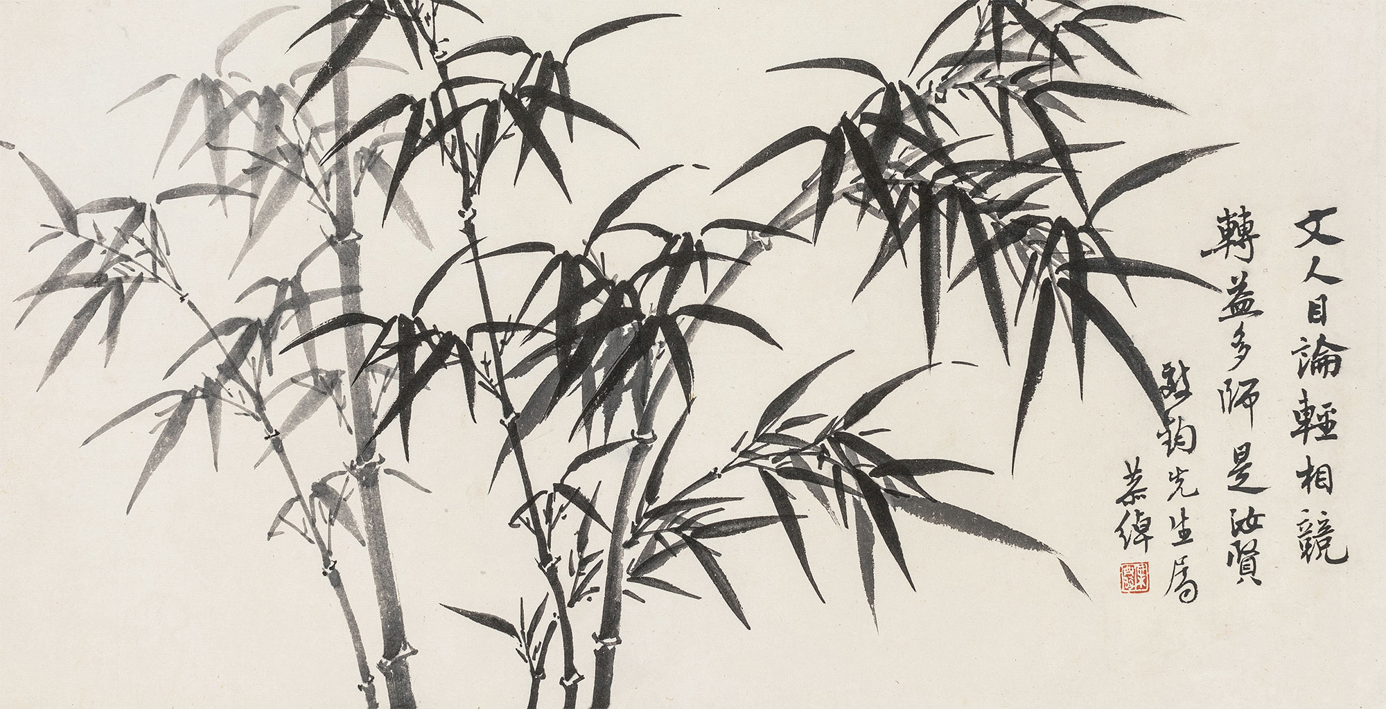 叶恭绰 墨竹 镜心 纸本他的画以墨竹最精,在一题跋中他写道:"昔人谓画