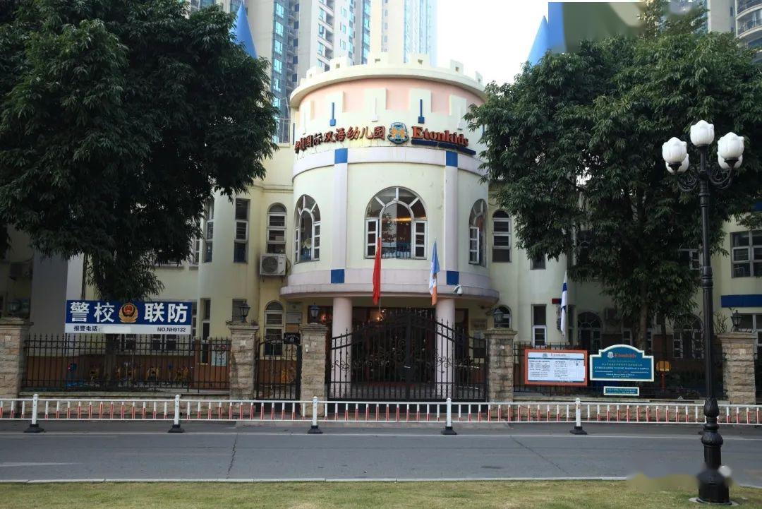 【伊顿招生】准备好来伊顿报名了吗?_幼儿园