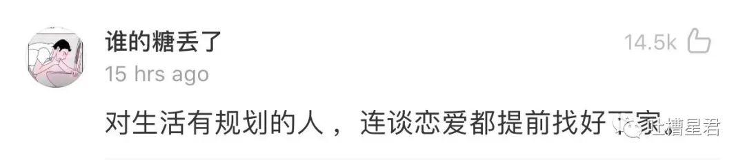 分手后无缝衔接就是渣男吗评论扎心