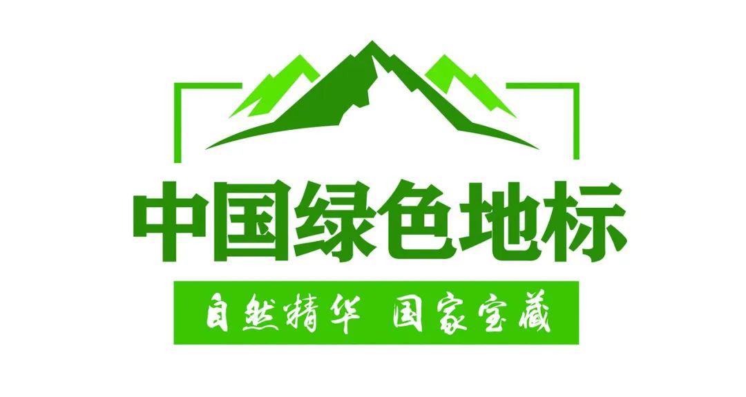 祖脉秦岭中央公园logo图片