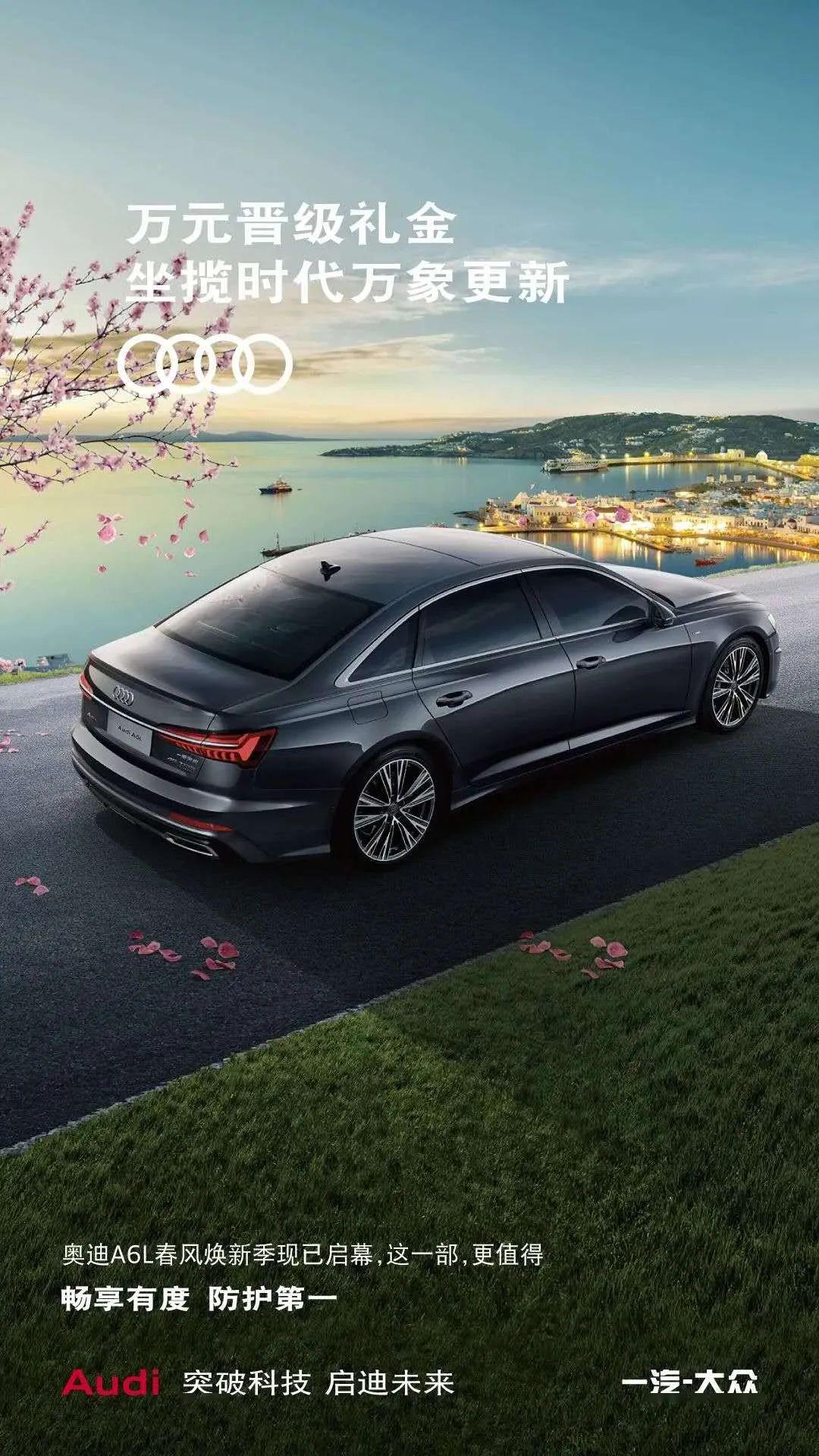 无锡奥通 丨 #奥迪春风畅享季#现已开启_搜狐汽车_搜狐网