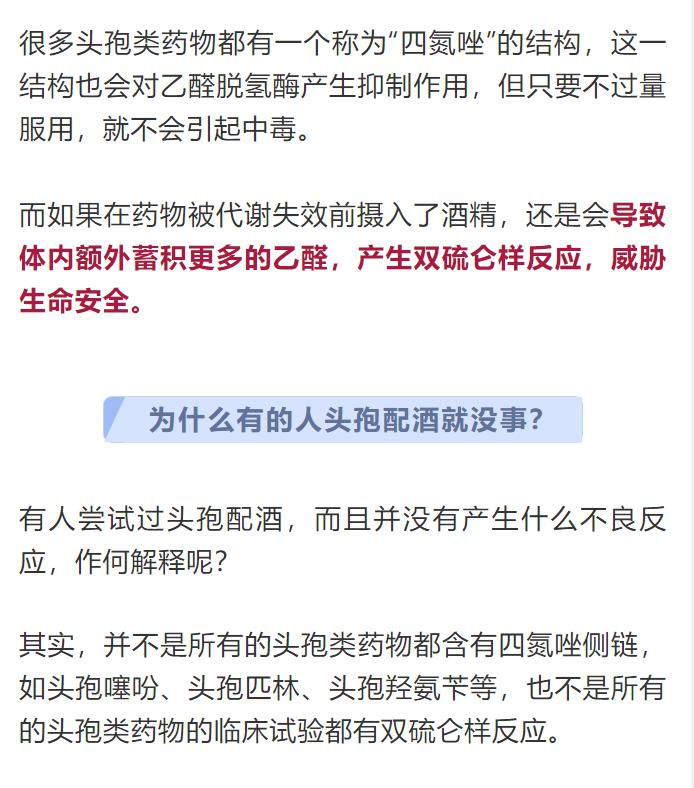 頭孢配酒說走就走注意需要禁酒的藥物還有這些