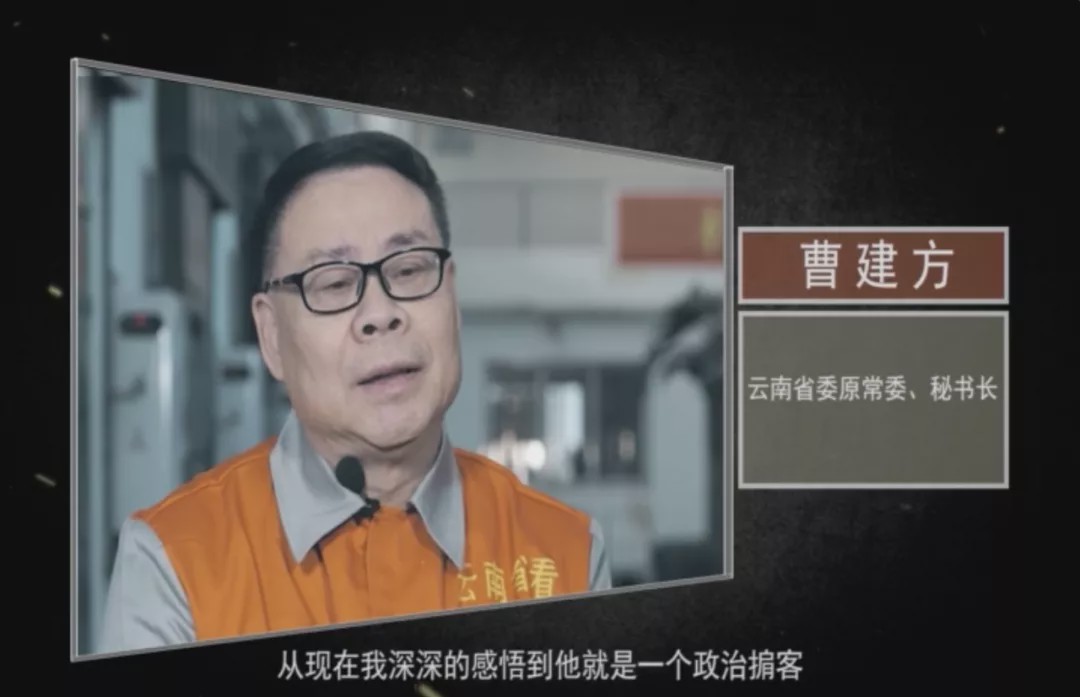 政治掮客苏洪波敢扇副省级领导一巴掌