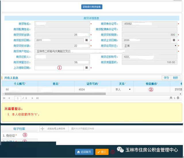 上一次以該筆貸款償還貸款提取的日期(如首次提取則輸入首次還款日期)