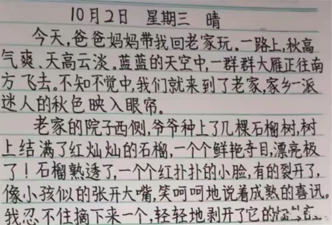 原創小學生的字能寫得多好看?工整如打印體,被老師曬出來猛誇!