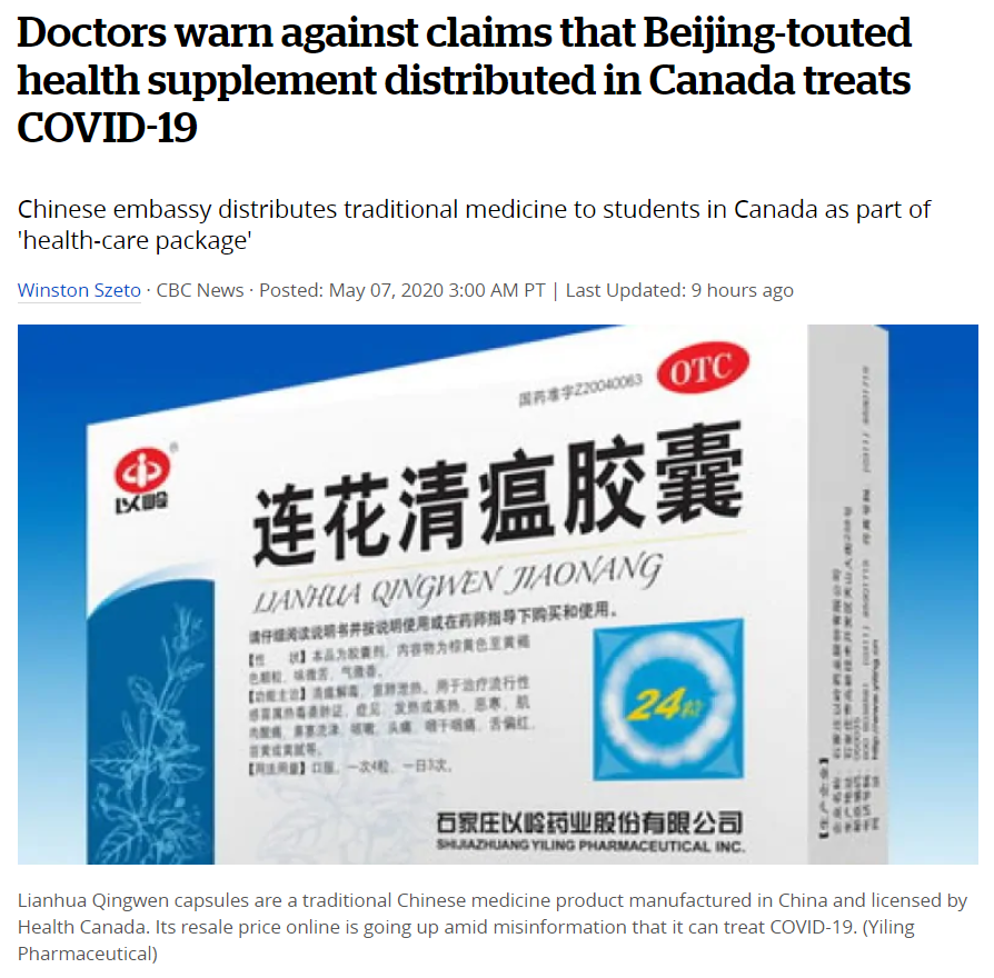 Sfu女留晒健康包 卫生局警告 虚假宣传连花清瘟胶囊在加拿大是违法的 中国大使馆