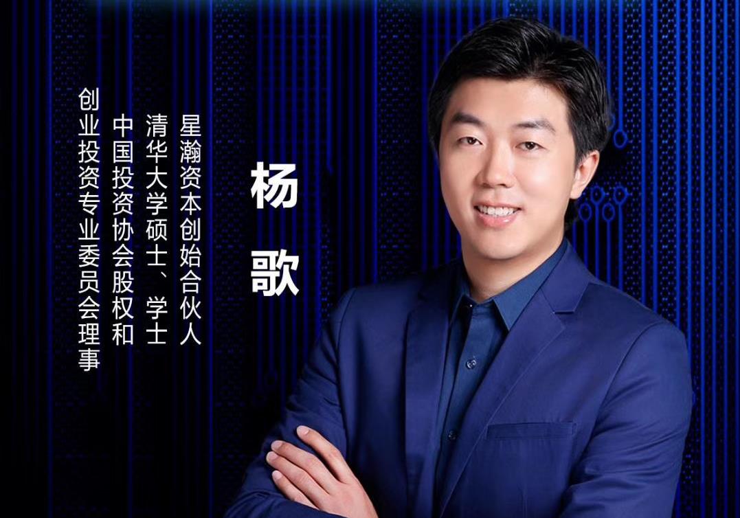 数字化大咖说20期杨歌智能制造与新基建发展趋势