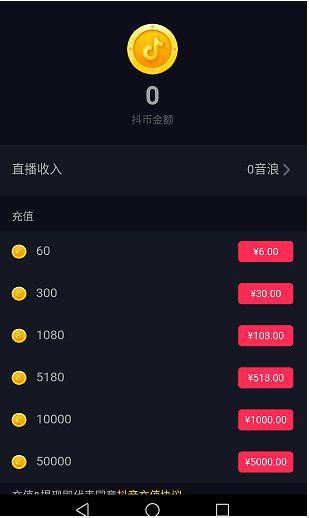 1音浪等于多少钱(1音浪主播拿到多少钱)-尚鑫金服