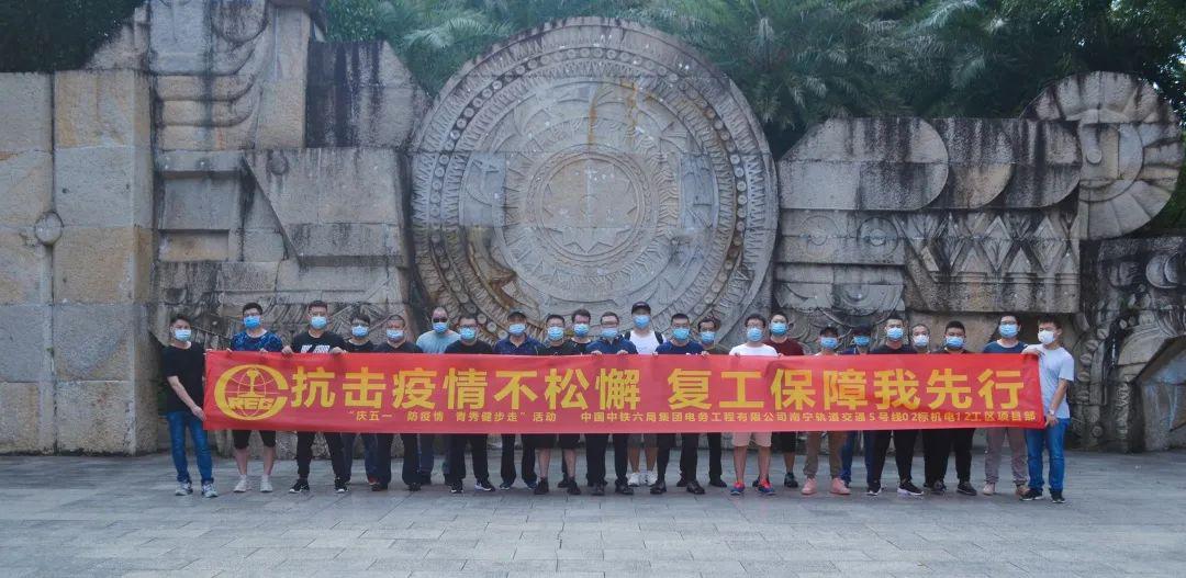 致敬劳动者奋进正当时中国中铁所属单位庆五一活动集锦