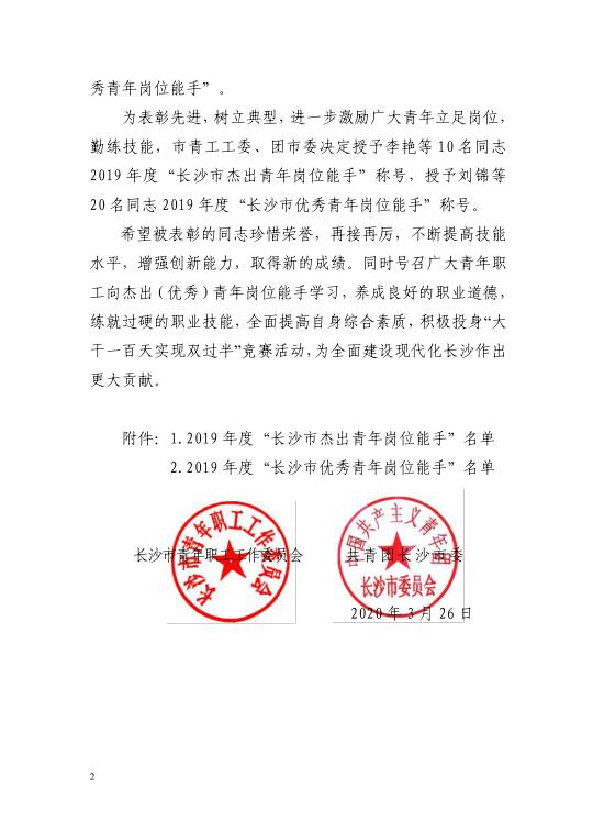 喜讯宁乡市这些优秀青年和先进集体获表彰有你认识的吗