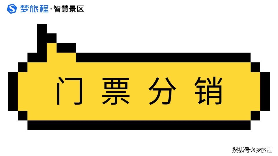 线上订票成为用户预订门票的主要形式,而在景区售票处购买门票的用户