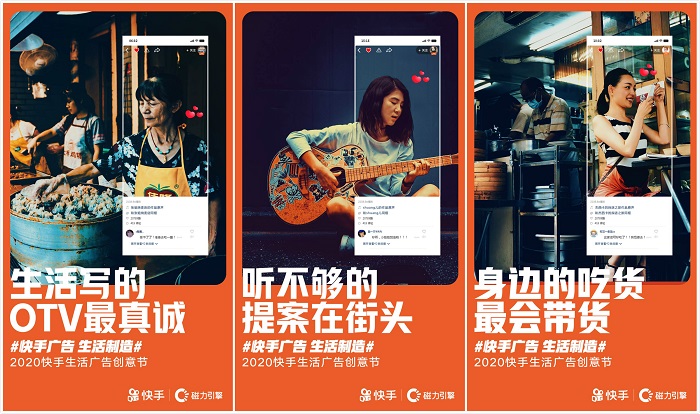 快手广告创意节评审50万全场大奖只是一个开始