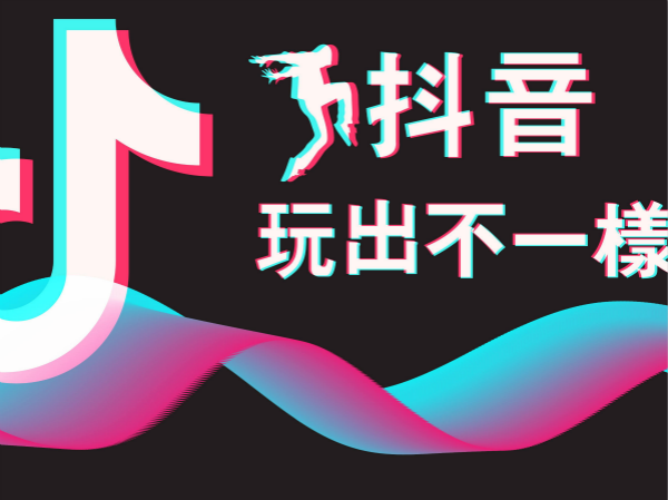 抖音的製作,怎麼做抖音容易火?200集視頻教程 60集後期剪輯製作