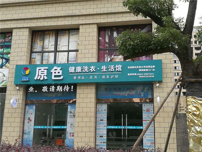 大惊洗换季还没洗衣服的注意啦这家健康洗衣生活馆帮你一次性搞定