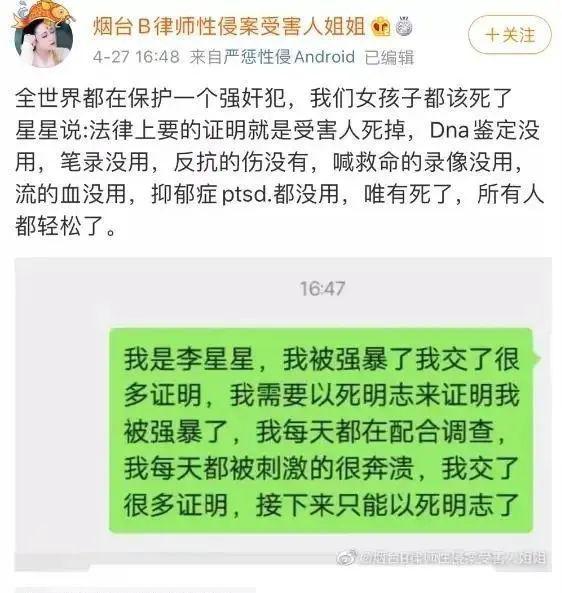 唉,鲍毓明可能真的无罪了,你们的心不疼吗?_李星星