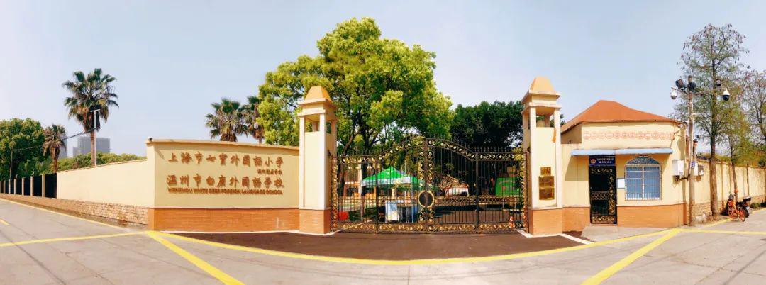 你还在为学区房奔波看看聪明家长是这样择校的