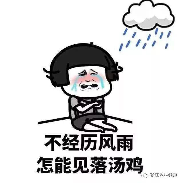 狂风暴雨幽默图片