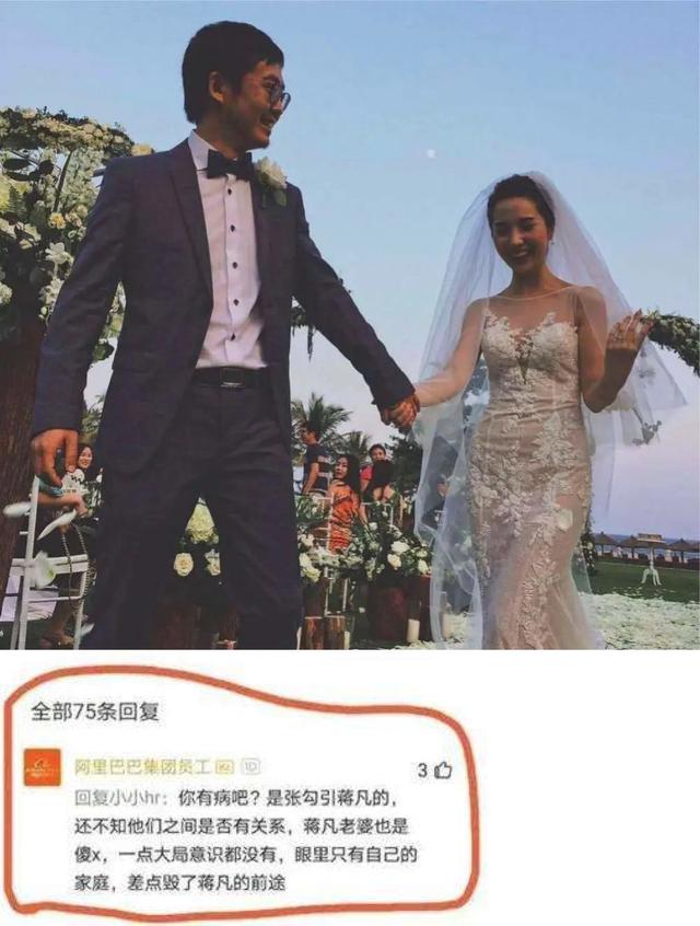 蒋凡为了张大奕可以什么都不要网友看一看刘强东的下场