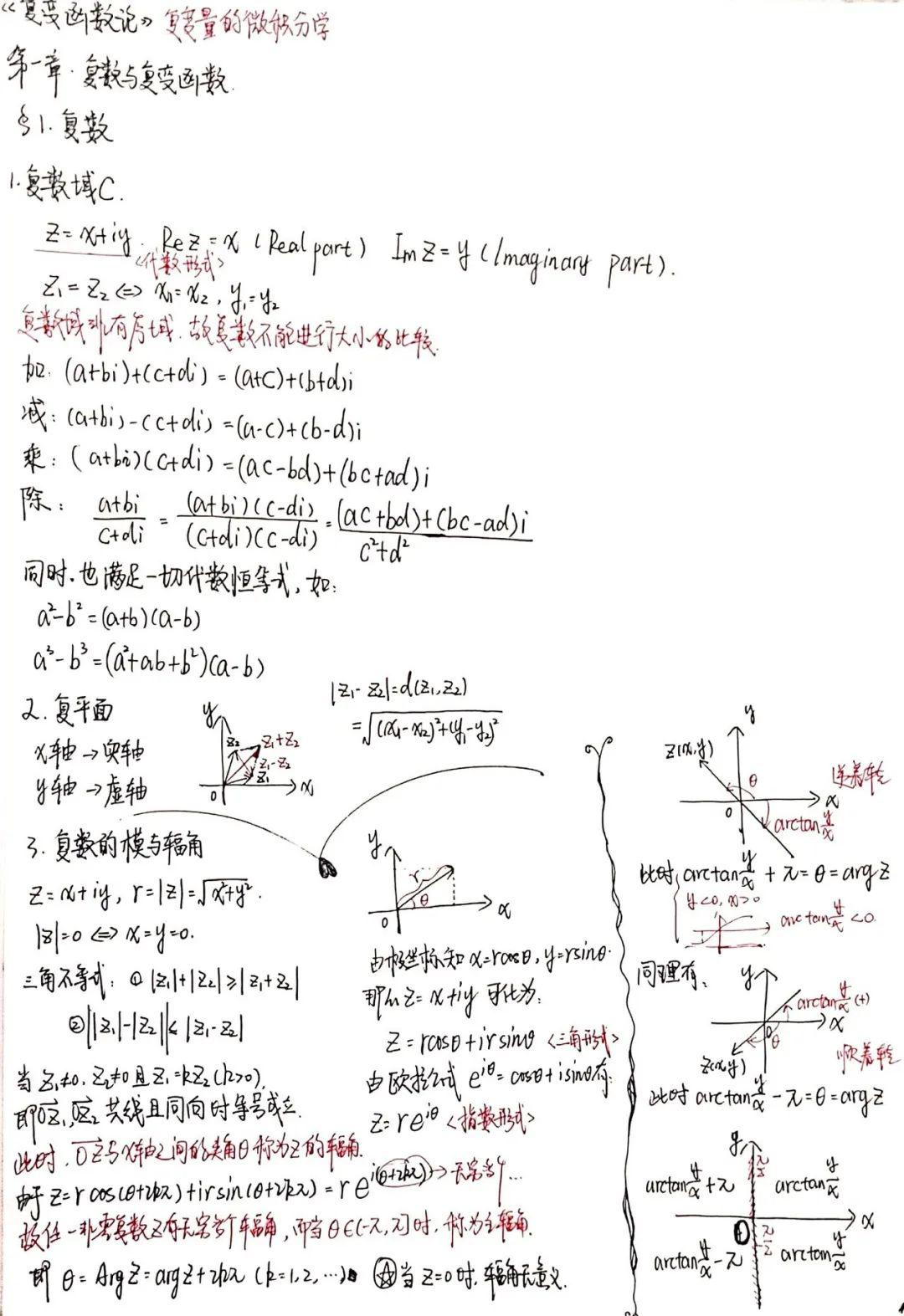 68号 2019级经济与管理学院彭联杰67号 2018级教育科学学院龙诗佳66号