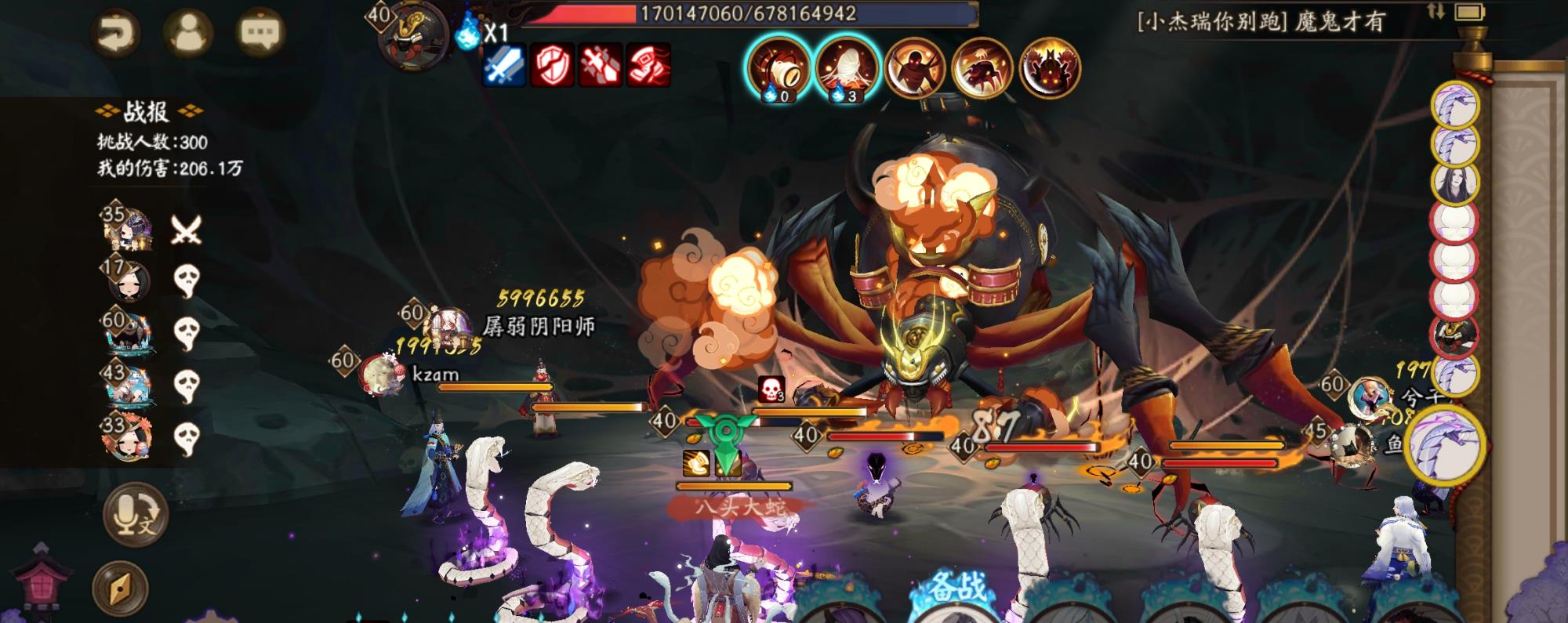阴阳师逢魔之时别名色魔之时网友小学生退散
