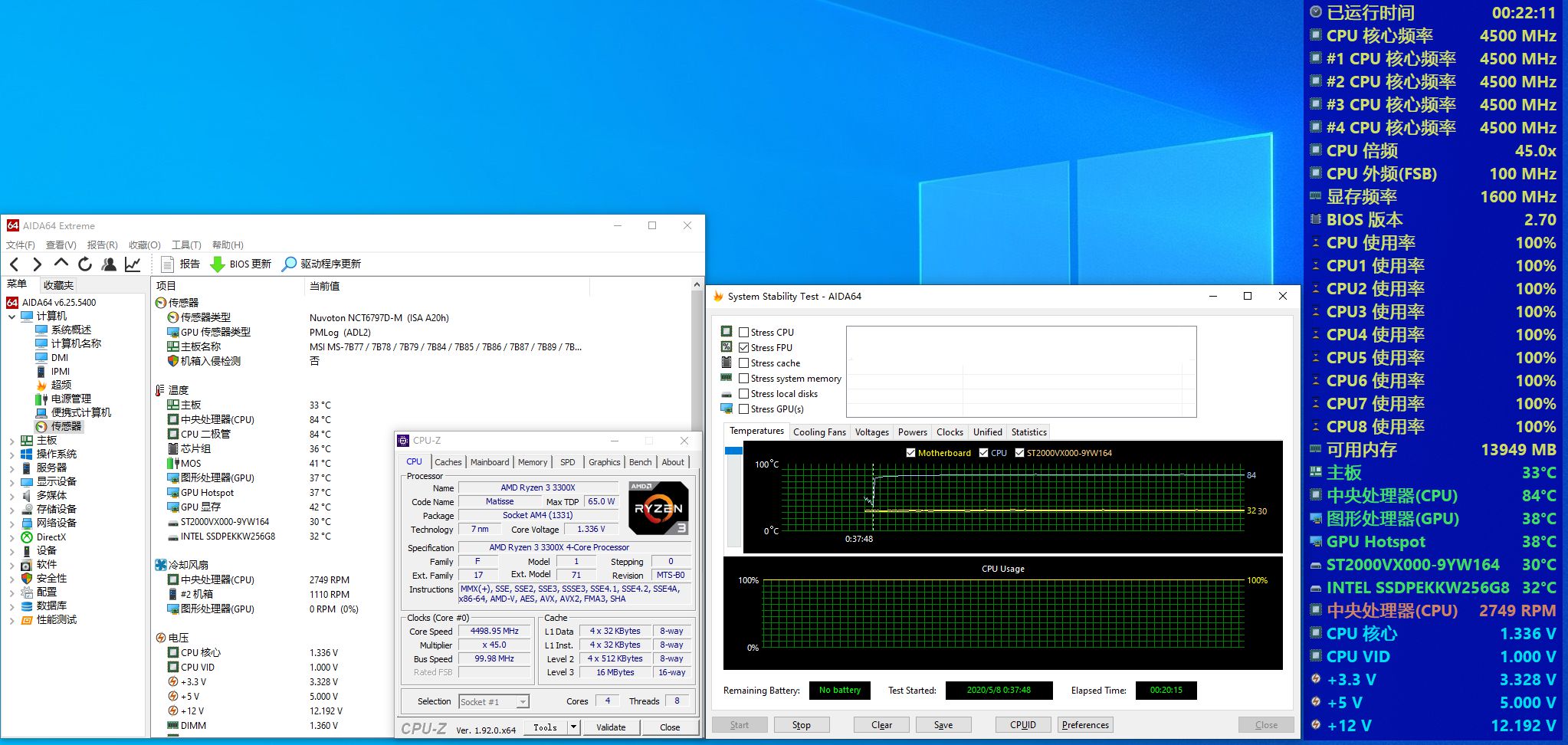 4核8線程只是入門級amd3300x之強勢讓7700k淪陷